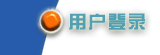 �û���¼